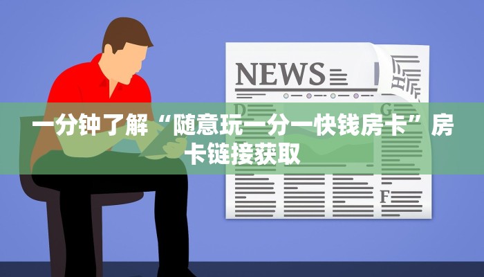 辅助神器wepoker开挂辅助(透视)功能”学会包赢