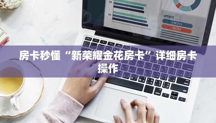 强力推荐“情怀麻将开挂必赢神器”(原来确实是有挂)