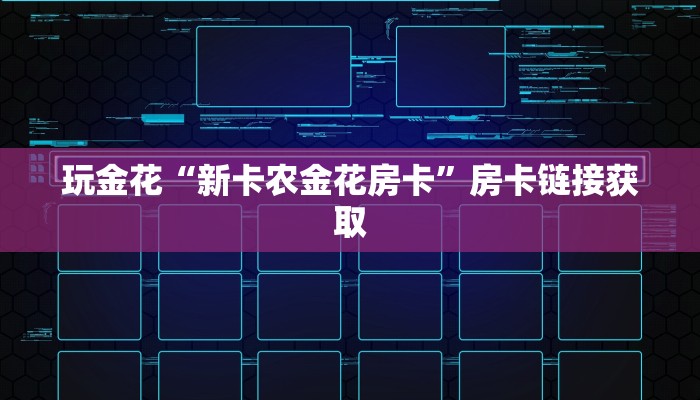 辅助神器WePoker作弊视频(作弊)”附开挂脚本详细教学
