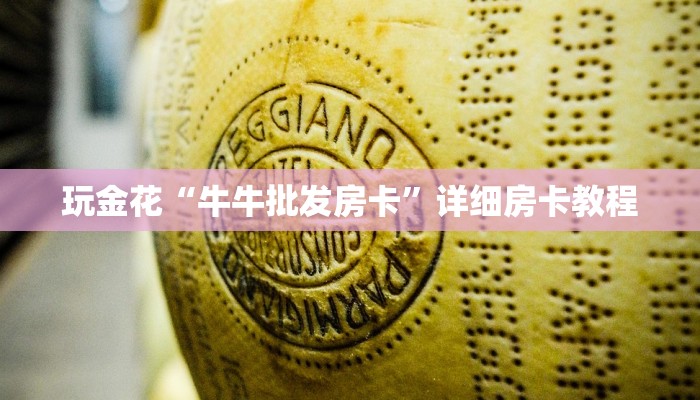 实测辅助wepoker作弊辅助挂(透视)功能”学会包赢