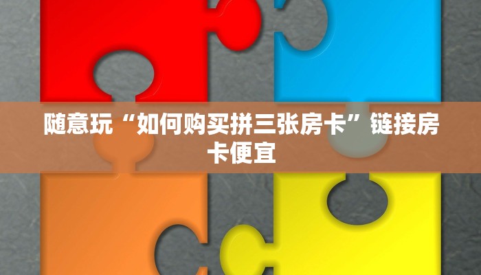 必看教程wepoker德州开挂方法-详细透视教程