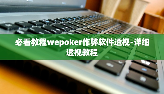 推荐一款“胡乐阳泉麻将有挂是真的吗”(原来确实是有挂)