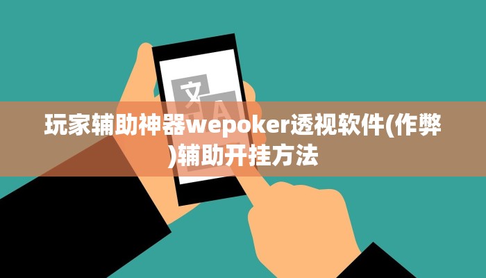 我来告诉你“皇豪互娱到底有没有挂”(详细开挂教程)