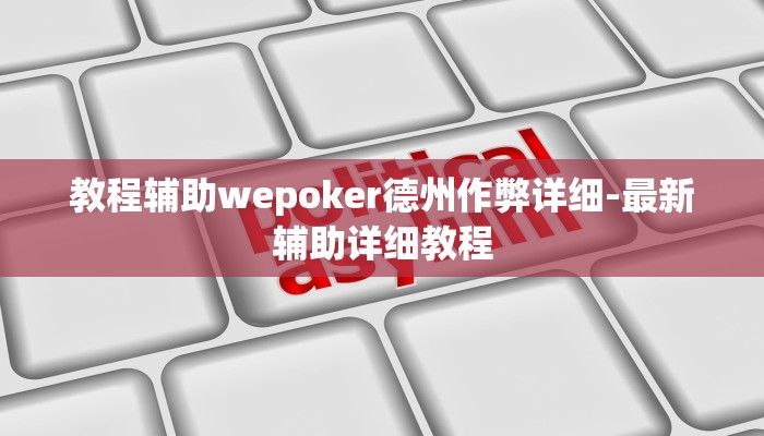 我来告诉你“掌心麻将圈怎么开挂在哪下载”(详细开挂教程)