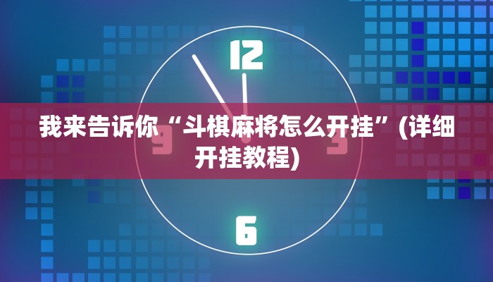 我来教大家“西兵互娱怎么开挂”其实确实有挂