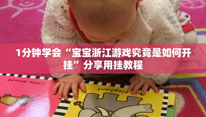 -分钟科普wepoker德州局透视挂专用(作弊)”附开挂脚本详细教学