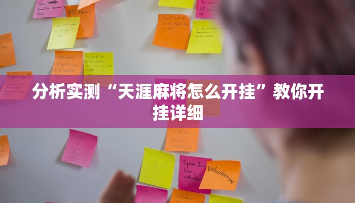 辅助技巧“wpk德州透视方法(作弊)辅助透视教程