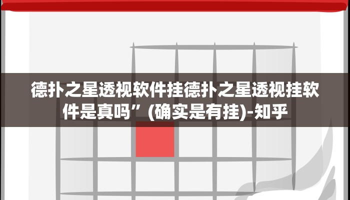 使用分享WePoker作弊视频(辅助外挂+教程