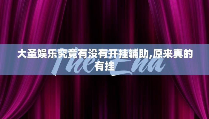 使用分享wepoker作弊辅助透视详细开挂教程