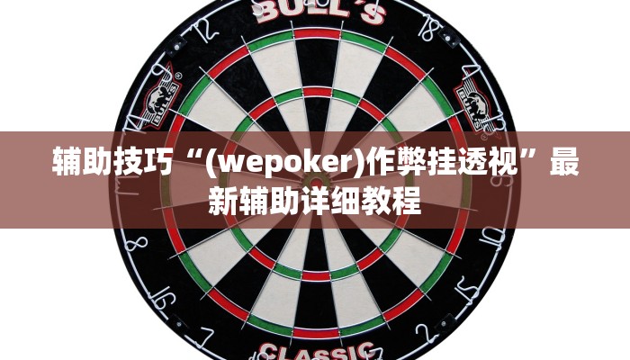玩家秒懂“闲来宁夏麻将是怎么开挂的”附开挂脚本详细步骤