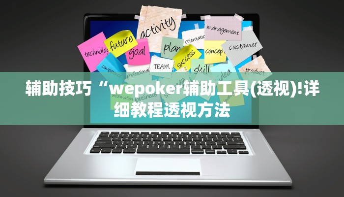 使用分享德扑之星开挂透视方法(原来真的能开挂)