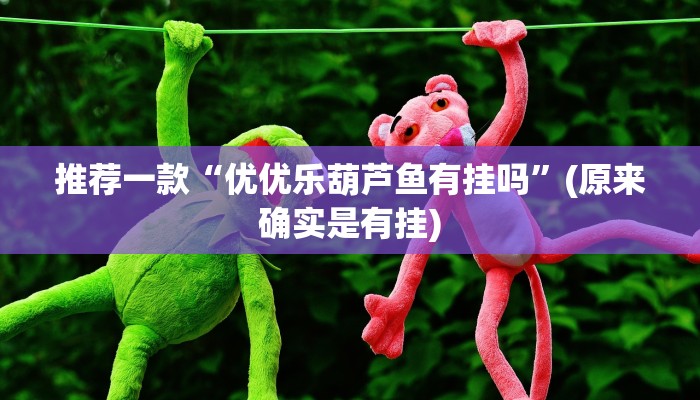 实测辅助“決胜山西麻将辅助开挂软件”原来确实有挂!