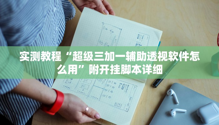 开挂技巧“打哈儿麻将开挂神器下载安装”详细外挂安装步骤 