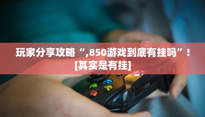 开挂技巧“朋友贵州麻将怎么开挂”详细外挂安装步骤 