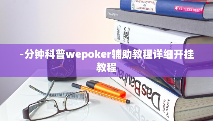 实测辅助“友友互娱是怎么开挂的”附开挂脚本详细步骤