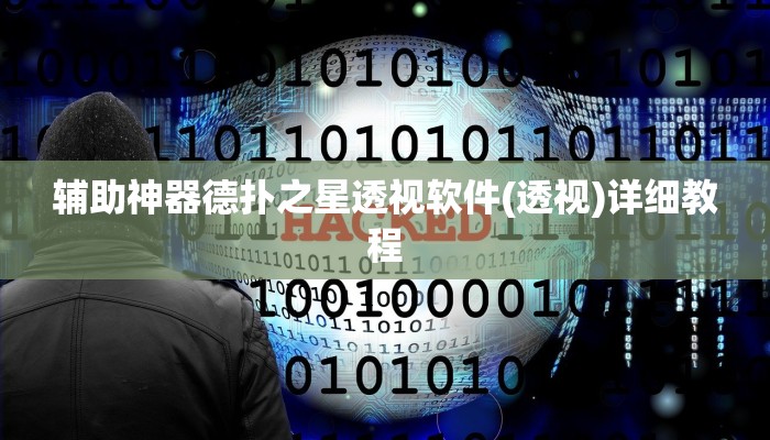 实测辅助“哈灵浙江麻将开挂软件方法”原来确实有挂!