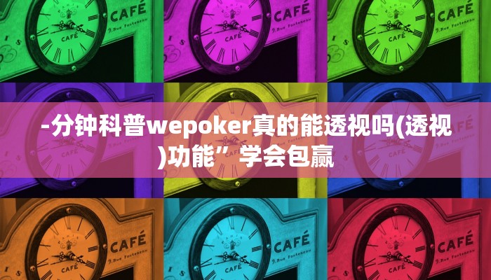 开挂技巧“微乐龙江麻将开挂神器下载”详细外挂安装步骤 