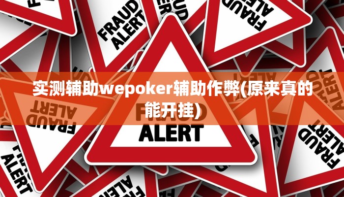 开挂技巧“海港玩摆头注如何开挂”详细外挂安装步骤 