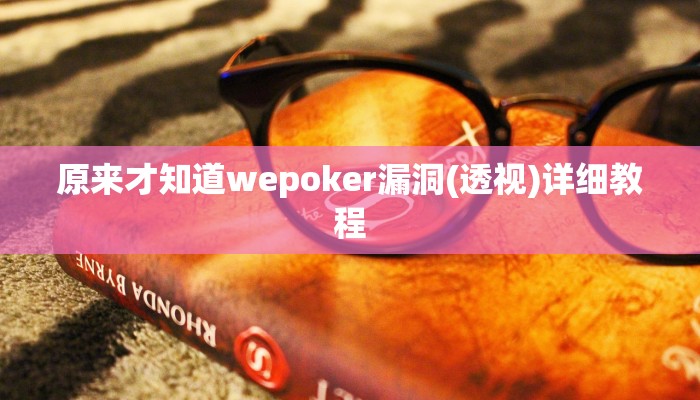 实测辅助“攒劲甘肃麻将开挂软件介绍”附开挂脚本详细步骤