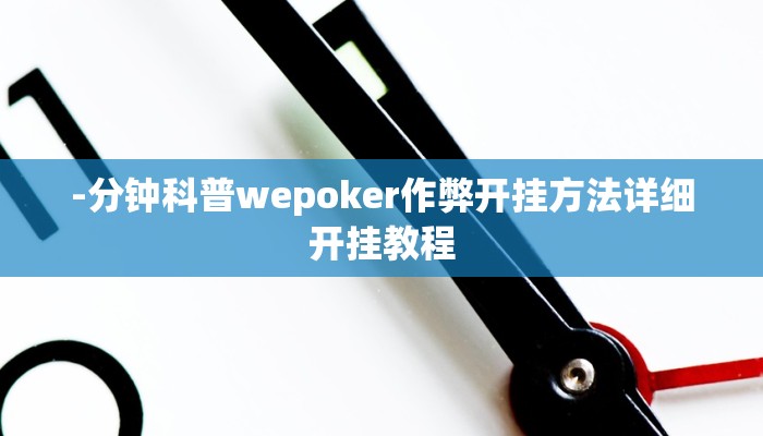 实测教程”其乐互娱开挂神器下载”开挂详细教程 实测教程”其乐互娱开挂神器下载”开挂详细教程