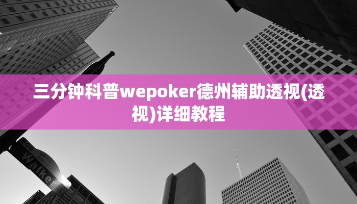 开挂技巧“中至抚州麻将开挂神器”详细外挂安装步骤 