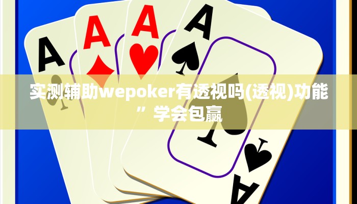 开挂技巧“衡阳跑胡子有挂吗”详细外挂安装步骤 