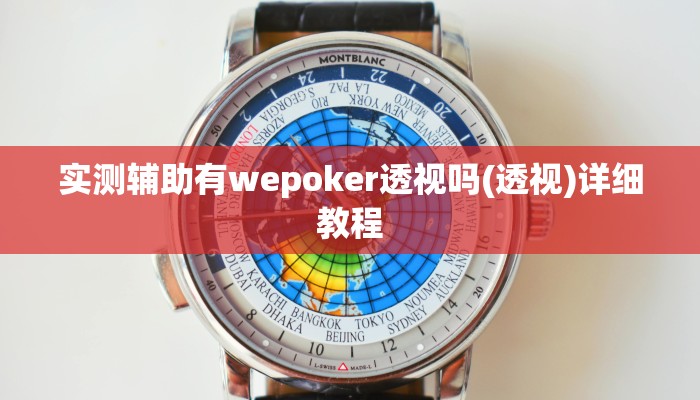 开挂技巧“天娱扯胡子可以开挂吗”详细外挂安装步骤 