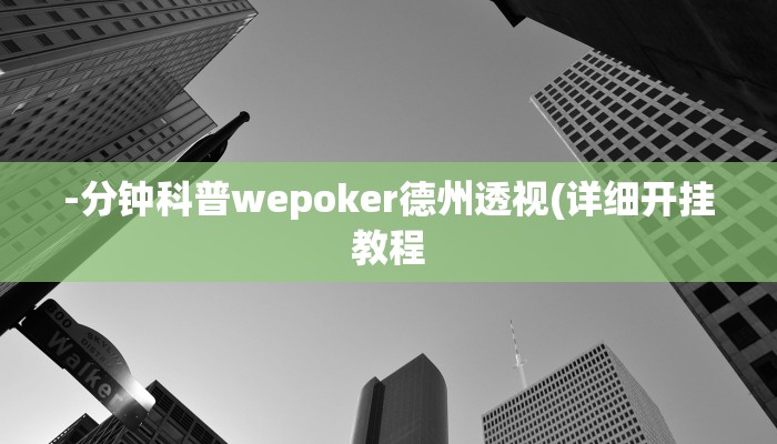 实测辅助“山西扣点开挂辅助软件”原来确实有挂!