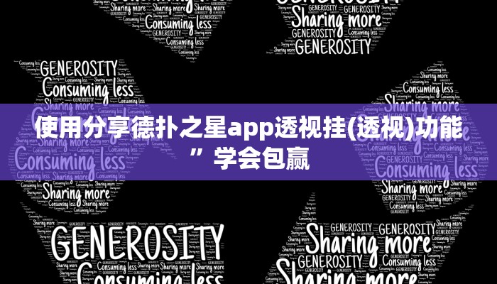 实测辅助“闽南漳州麻将辅助器开挂软件了”附开挂脚本详细步骤