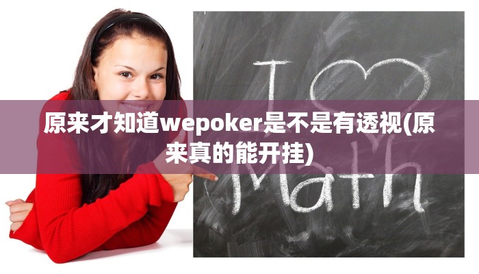 实测辅助“朋朋棋牌开挂软件方法”附开挂脚本详细步骤