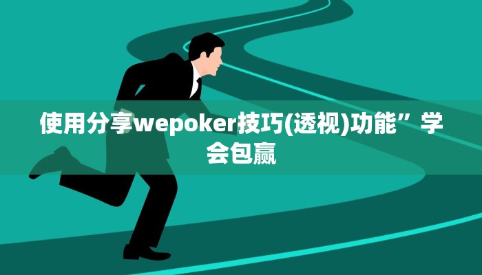 实测辅助“老友地方游戏可以开挂吗”附开挂脚本详细步骤
