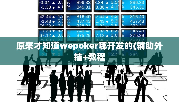 开挂技巧“微乐刨幺怎么开挂”详细外挂安装步骤 