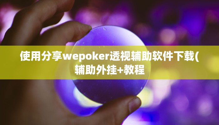 实测辅助“亲友游戏是怎么开挂的”原来确实有挂!