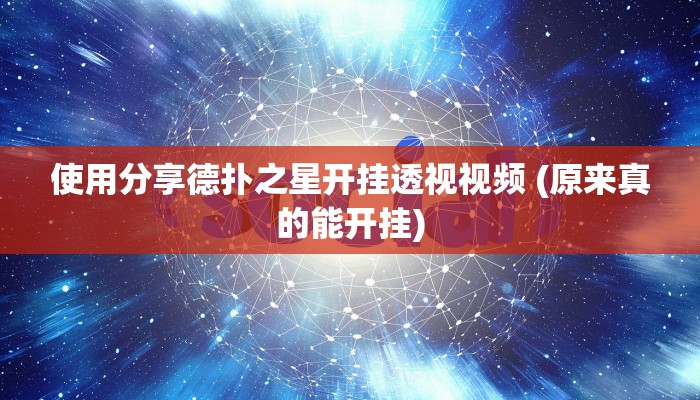 辅助神器“哪吒传奇开挂软件教程”其实确实有挂