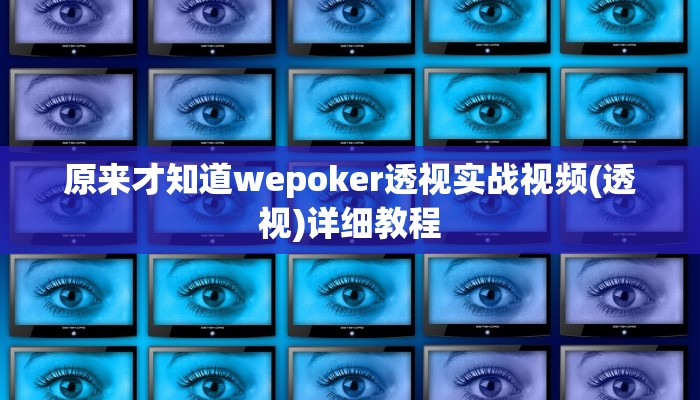 开挂技巧“旗圣麻将开挂辅助神器”详细外挂安装步骤 