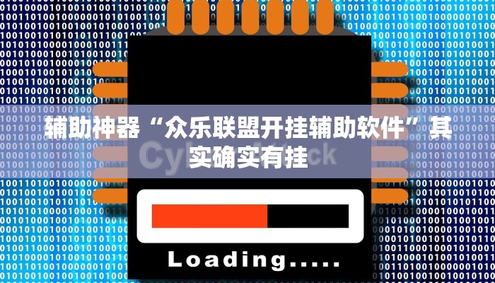 玩家技巧“皮皮湖南麻将开挂神器”分享用挂教程 玩家技巧“皮皮湖南麻将开挂神器”分享用挂教程